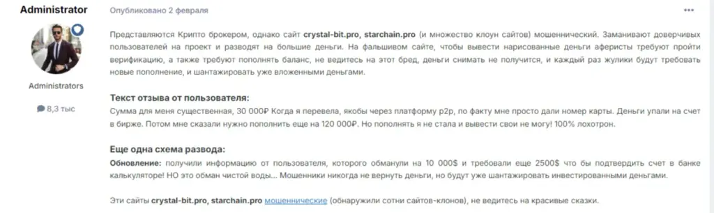 Crystal Bit Pro