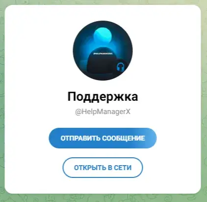 Crystal Bit Pro отзывы