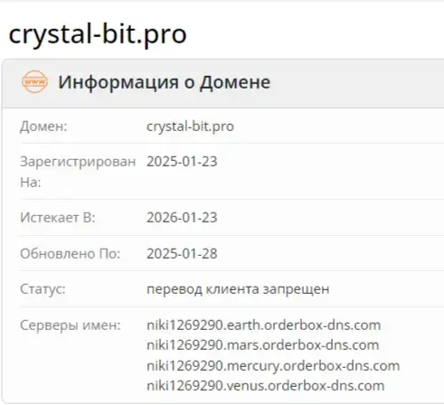Кристал Бит Про биржа