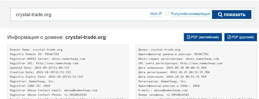 crystal trade bot