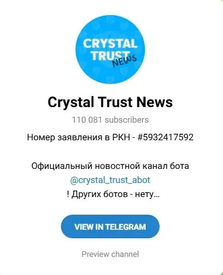crystal trust abot скам