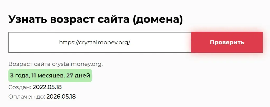 crystal money обменник