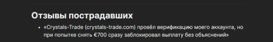crystals trade com