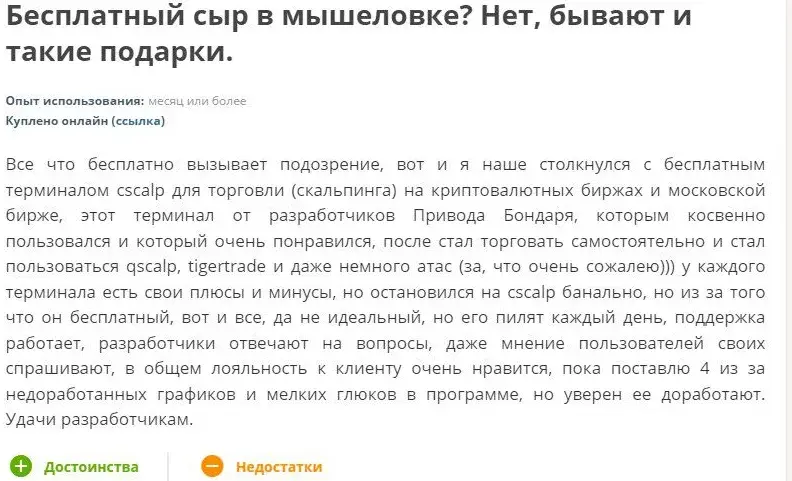си скальп официальный сайт си скальп официальный сайт