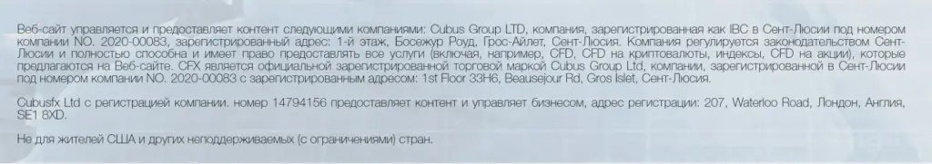 Типы Cubusfx