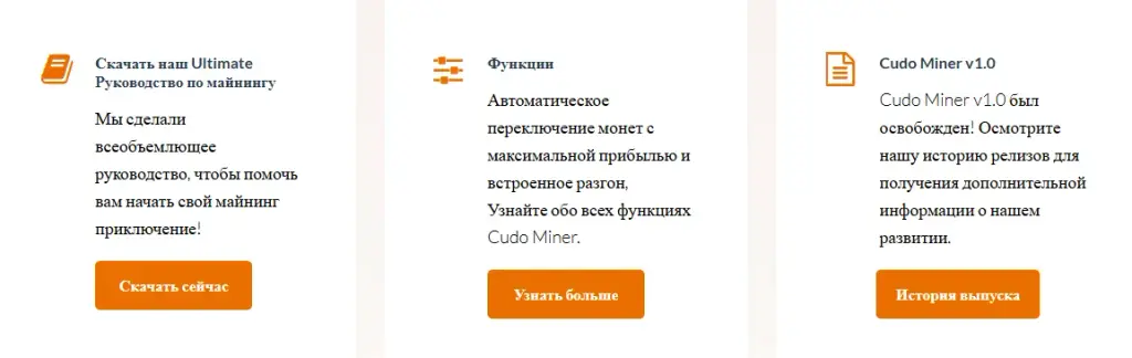 cudo miner отзывы