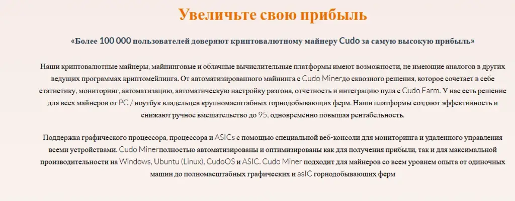 cudo miner регистрация