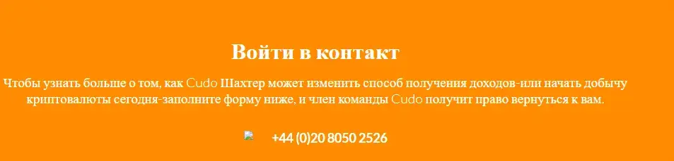 cudominer отзывы