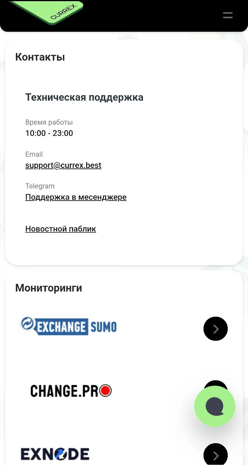 currex best