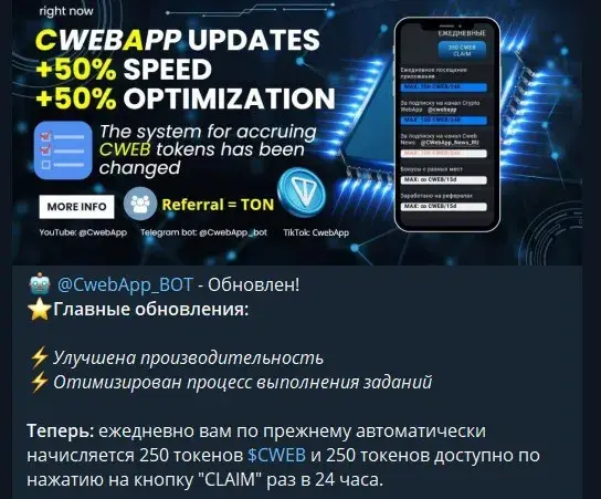 cweb app