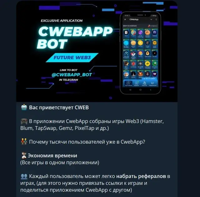 cwebapp