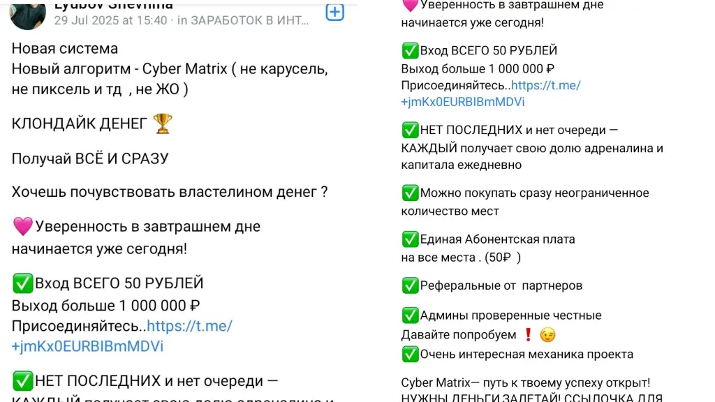 cyber matrix что это