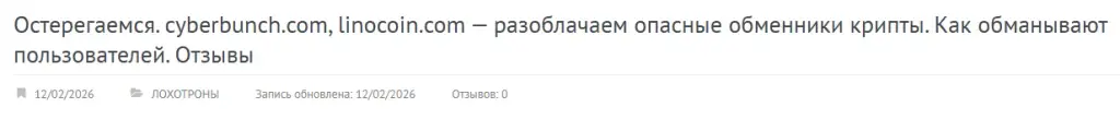 cyber bunch обменник cyber bunch обменник