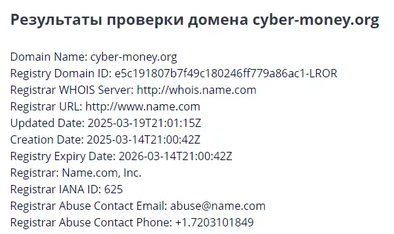cyber money обменник