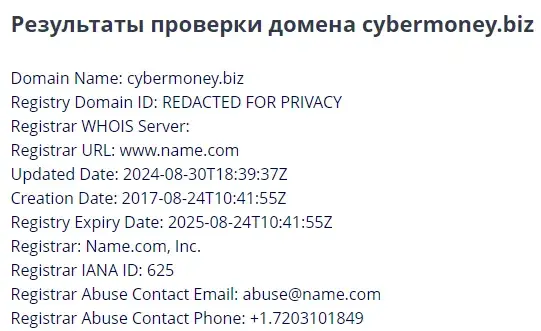 cybermoney обменник