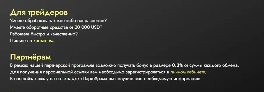 кибер мани обменник