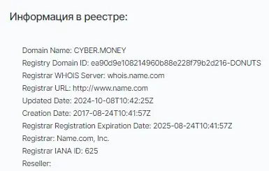 кибермани обменник отзывы