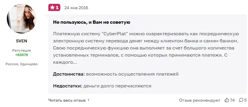 cyber plat