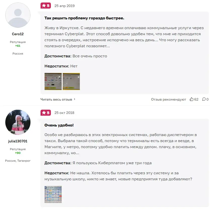 киберплат