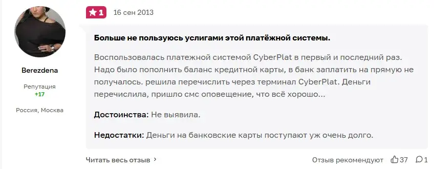киберплат отзывы
