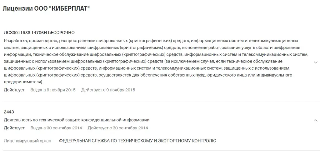 ооо киберплат