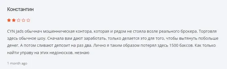 Отзывы о Cyn Jads