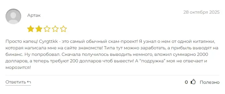 Киргтткк