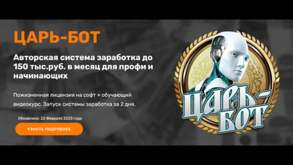 Авторская система заработка до 150 тыс руб