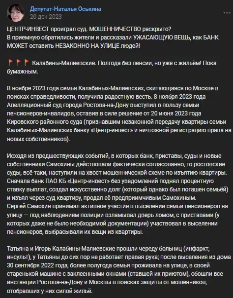 центр инвест мошенники