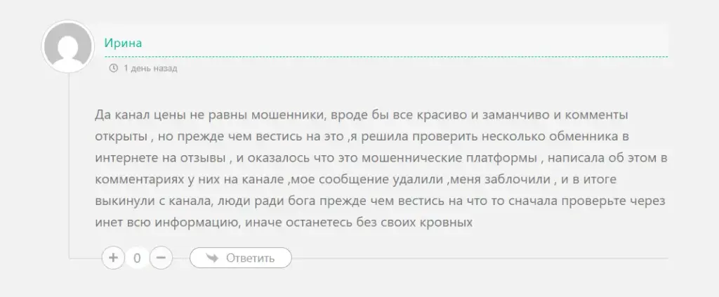 цены не равны
