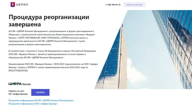 церих