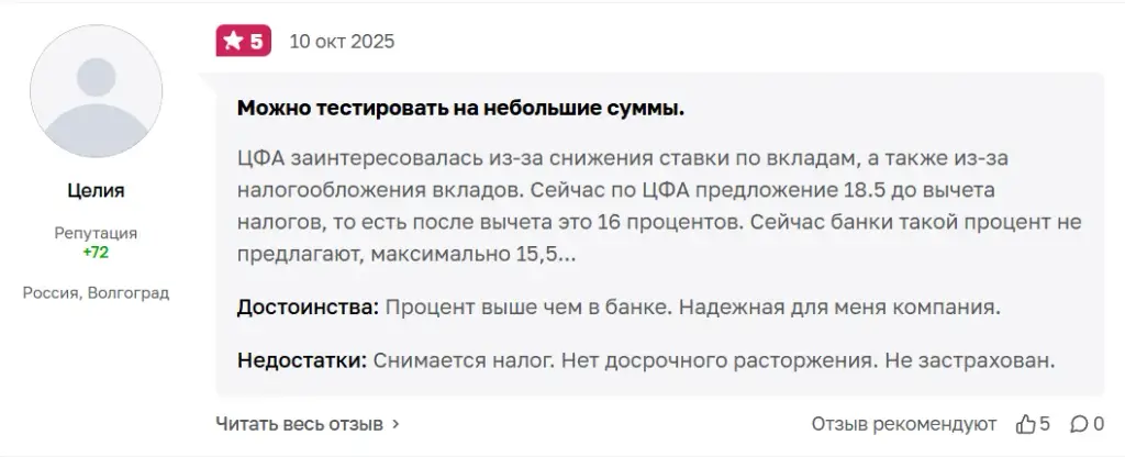 через какого брокера можно купить цфа озон