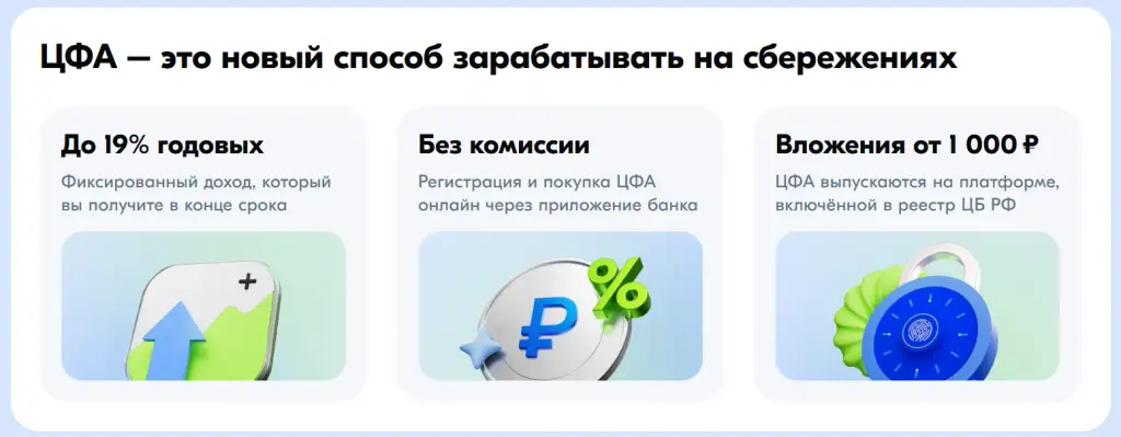 что такое цфа в озон банке