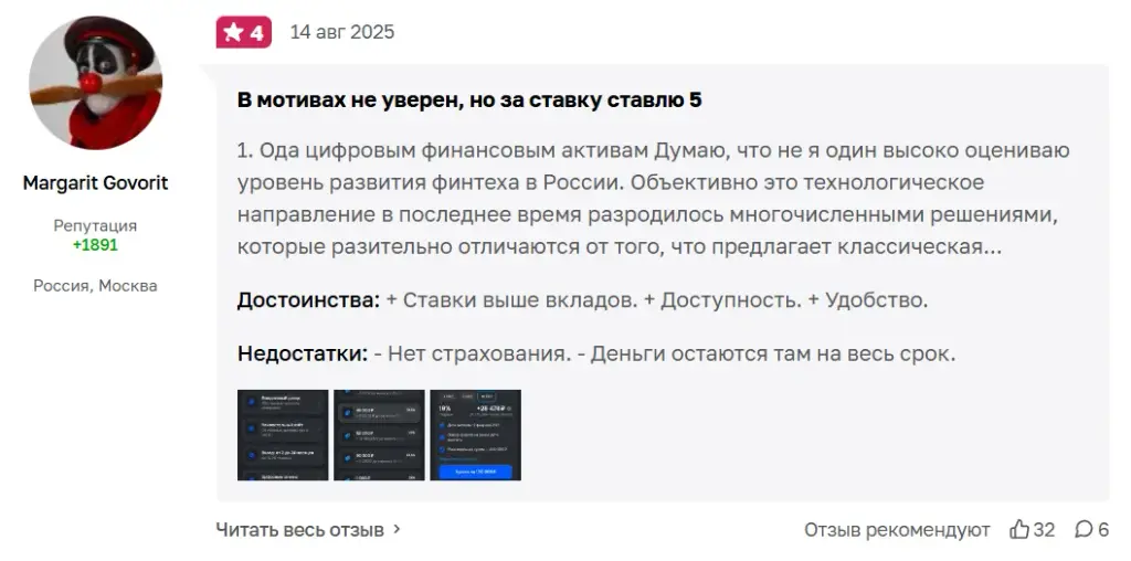 покупка цфа озон надежность