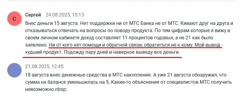 мтс облигации рейтинг надежности