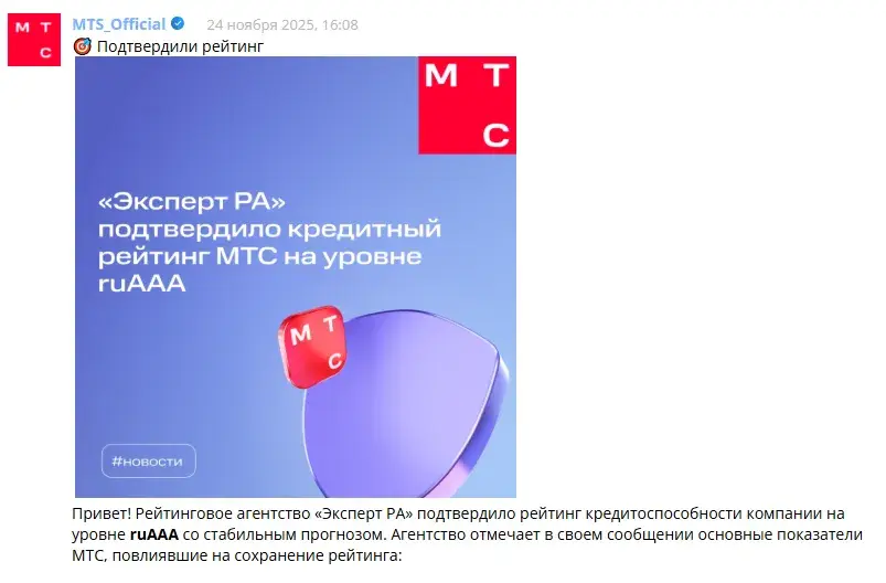 облигации мтс банка стоит ли покупать