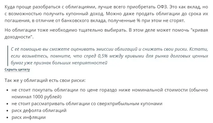 цифровые облигации мтс