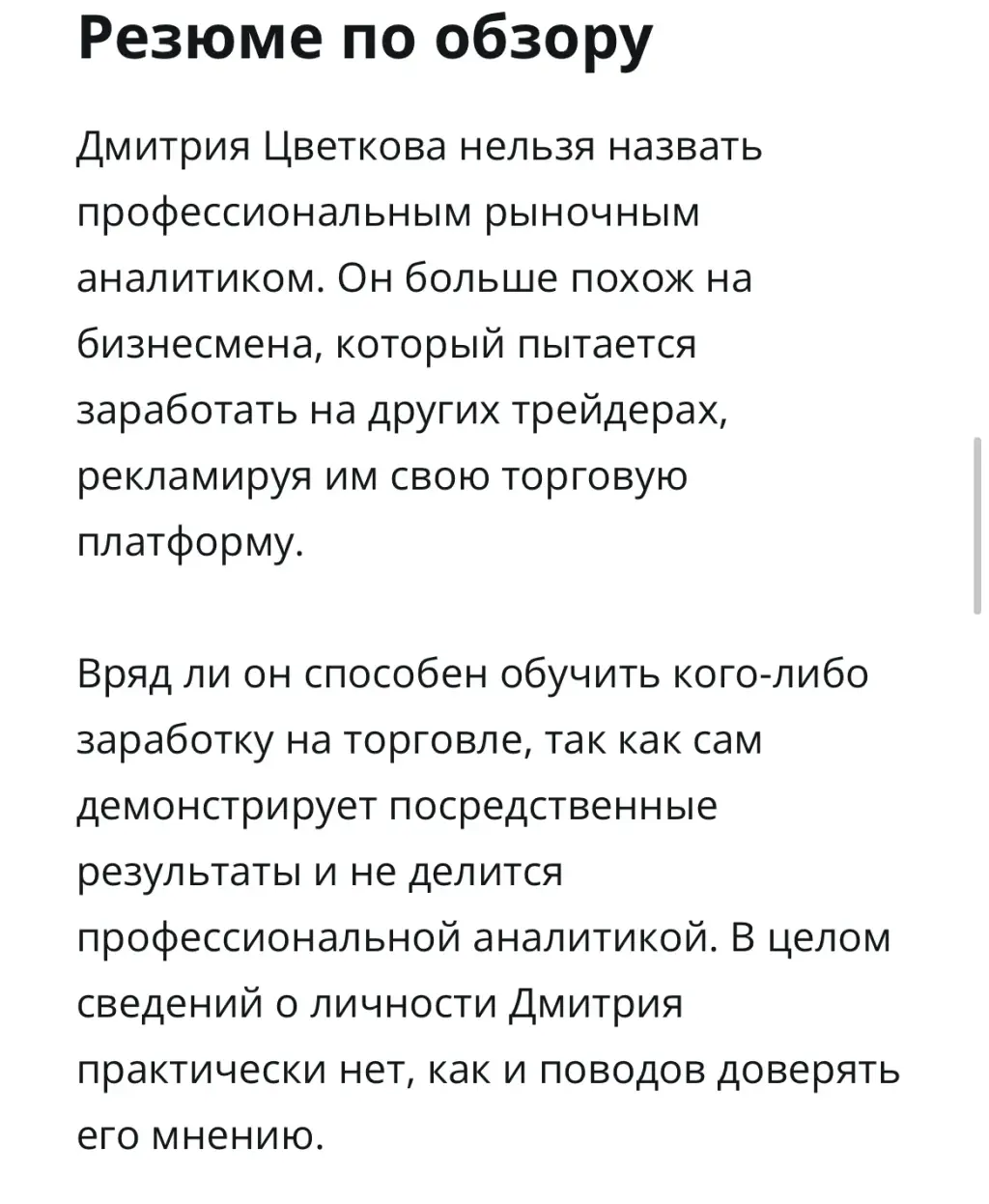 vataga цветков дмитрий
