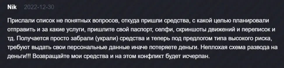 д обмен