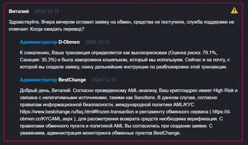 д обмен тг