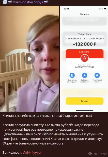 rukovodstvo sofiya