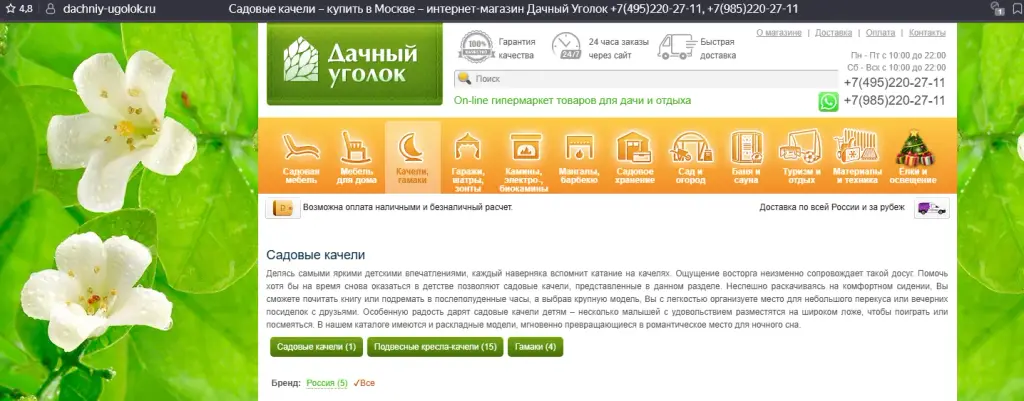 телеграм товары для дачи отзывы