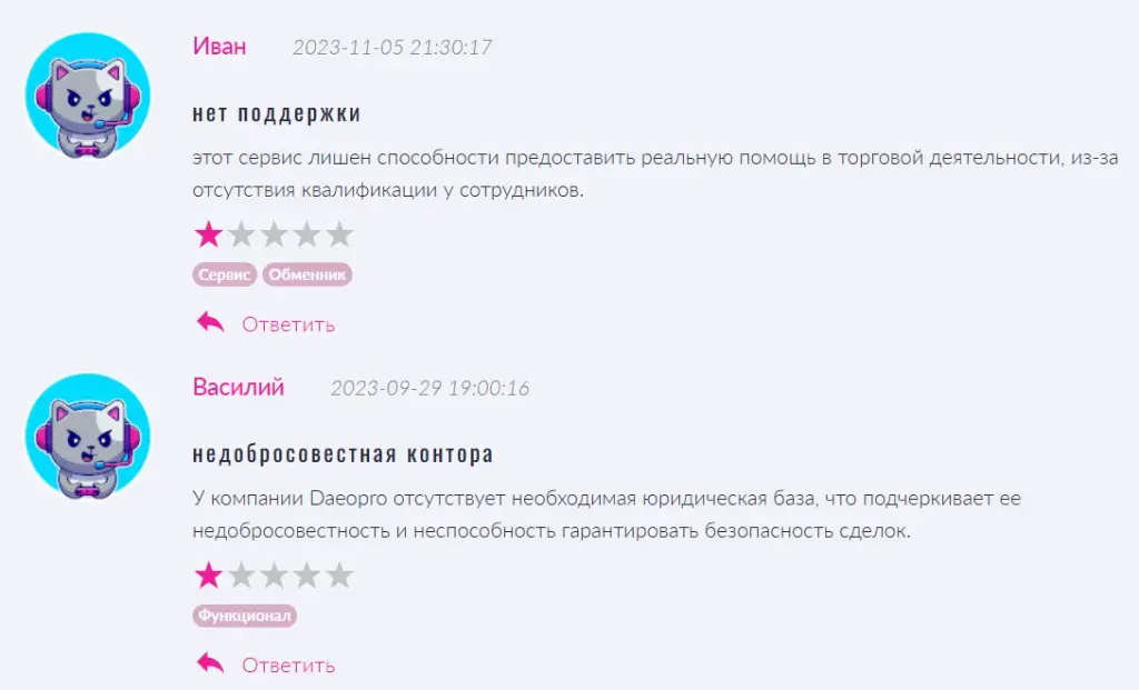 daeopro