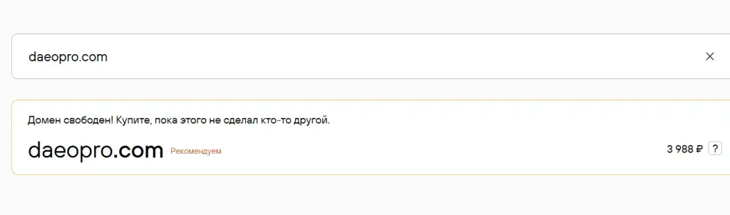даеопро