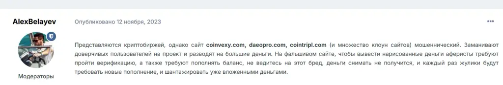 даеопро