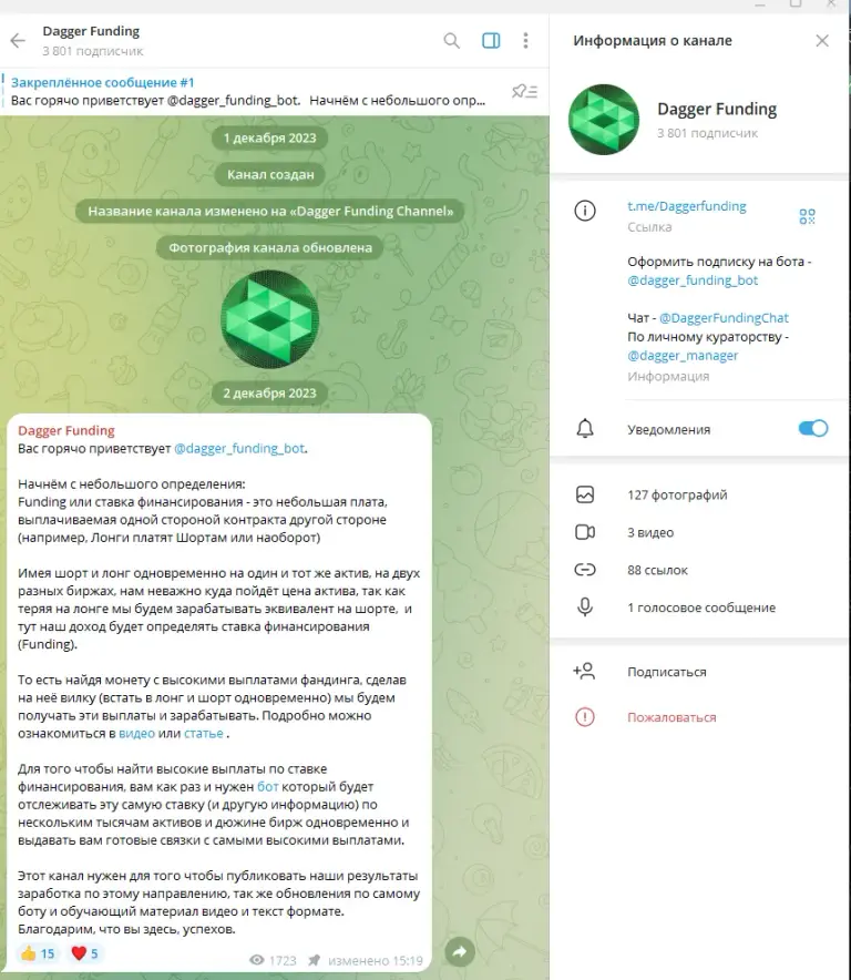 dagger funding