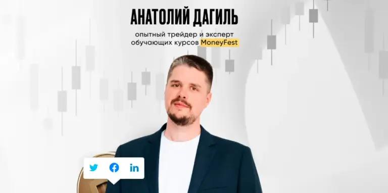 анатолий дагиль