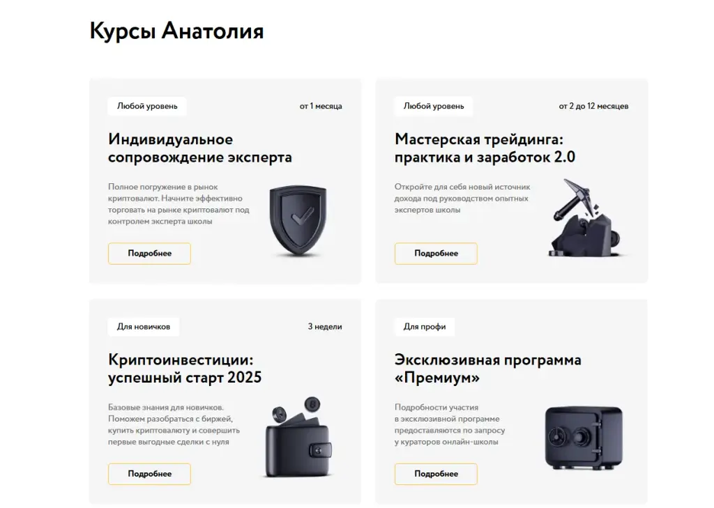 анатолий дагиль отзывы