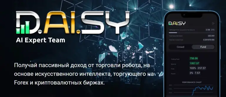 daisy global скам