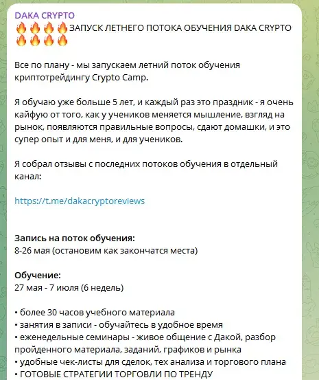 daka crypto
